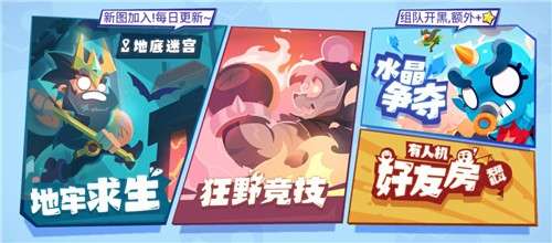 乱斗之星游戏图4