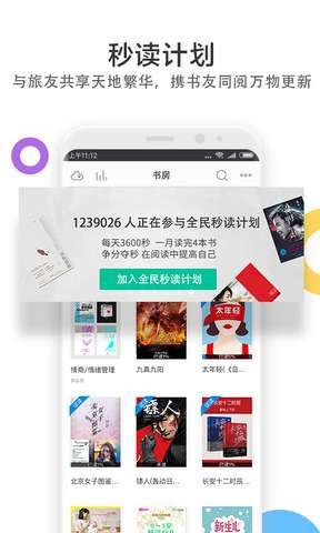 当当云阅读客户端图4