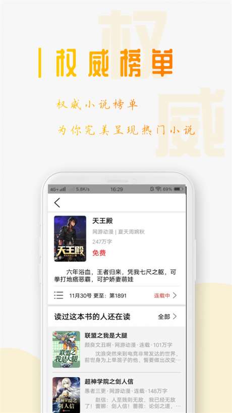 笔趣阁小说集图3