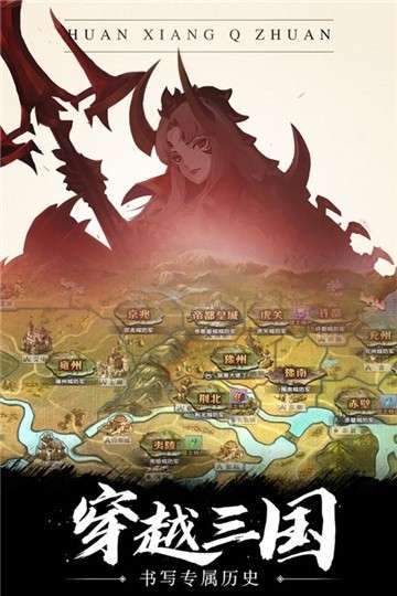幻想Q传幻想三国风图2