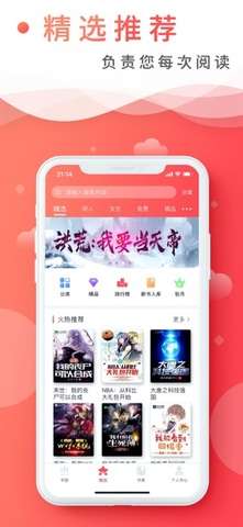 飞卢小说阅读平台免费版图7