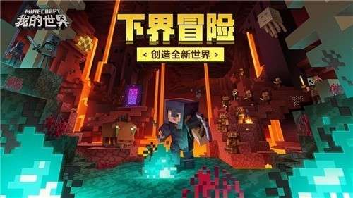 我的世界熊出没狂野大陆联动图5