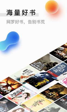 米读小说官网在线阅读图2