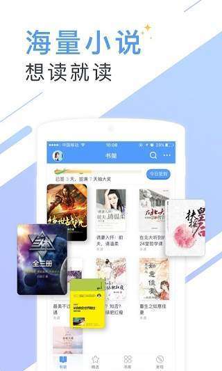 书香小说大全图3