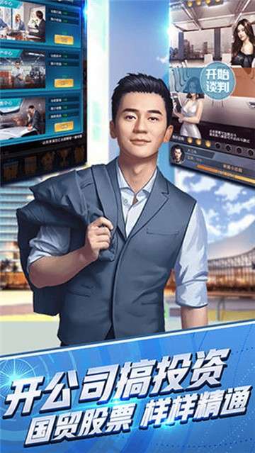极品总裁图4
