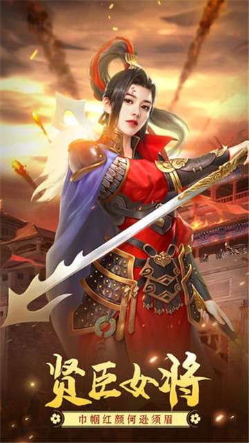 大宋名臣录图4