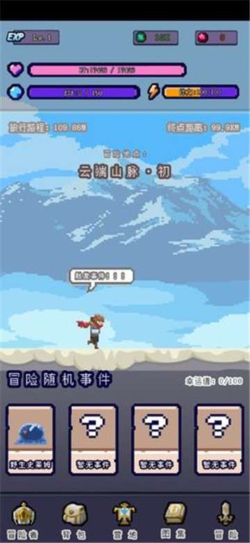 目标是传说级冒险者图6