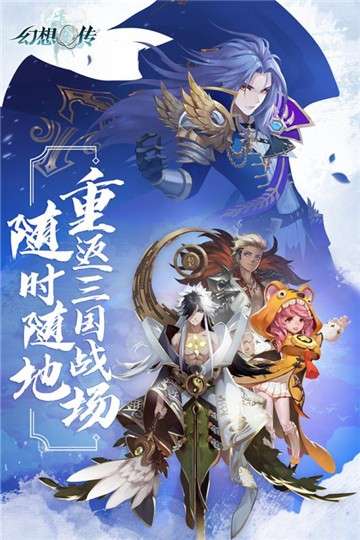 幻想Q传幻想三国风图3