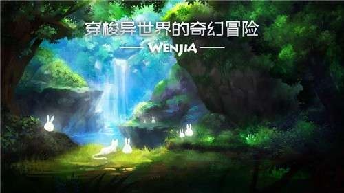 文嘉官网版图7