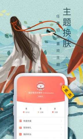 飞卢小说阅读平台免费版图3