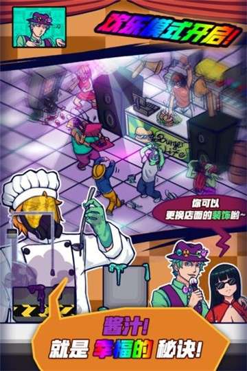大家饿餐厅游戏图2