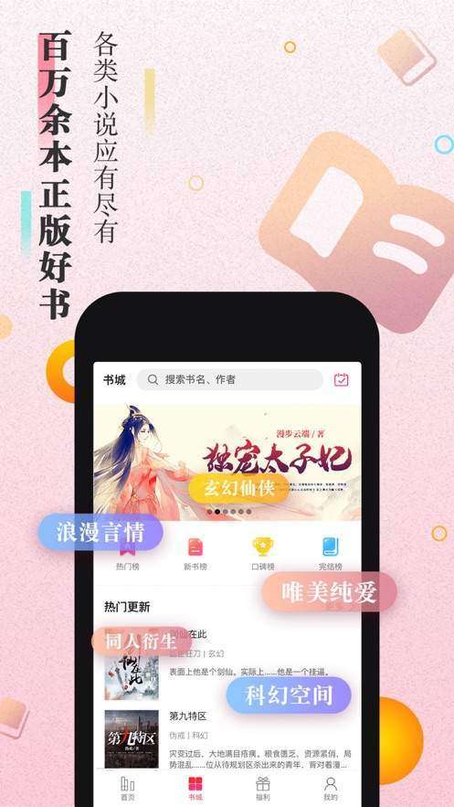 大米小说图1