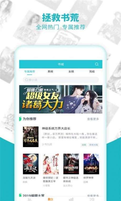 小书亭小说图2