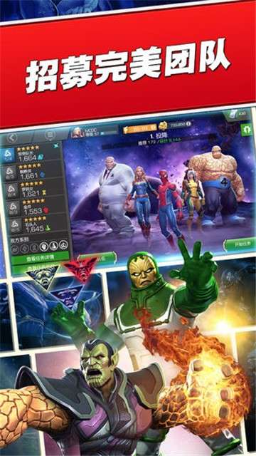 漫威超级战争5v5图5