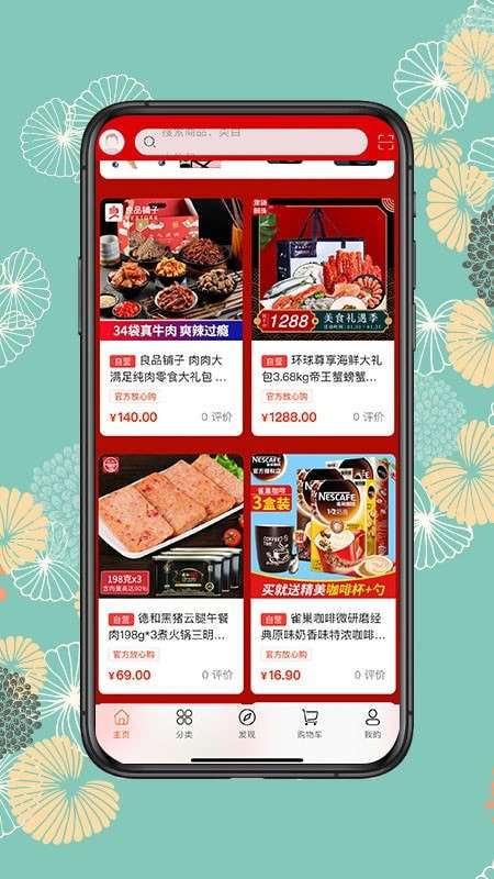 年货码头省钱箱图1