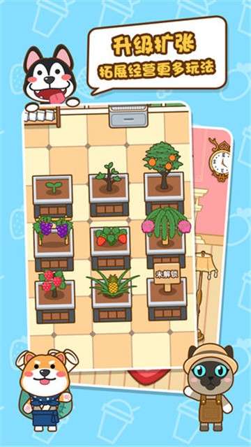 我的奶茶屋安卓图6