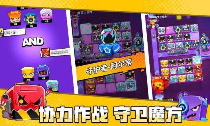 块块对战游戏图2