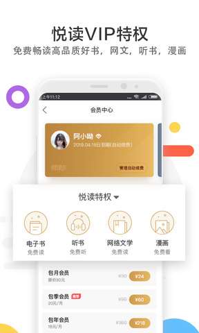 当当云阅读客户端图2