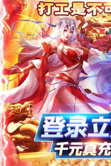 圣物英雄手游图2
