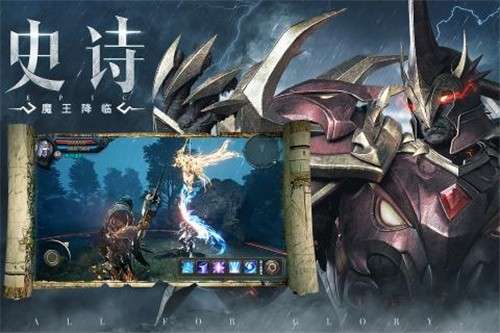 荣耀大天使官网版图2