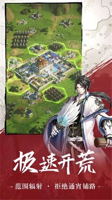 神将三国手游图2