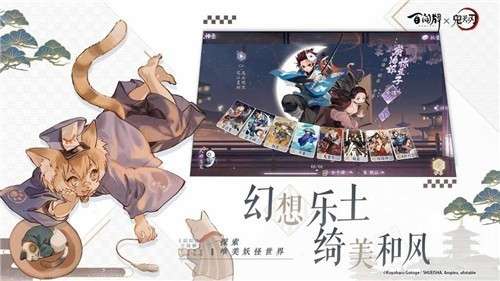 阴阳师百闻牌鬼灭之刃联动版本图3