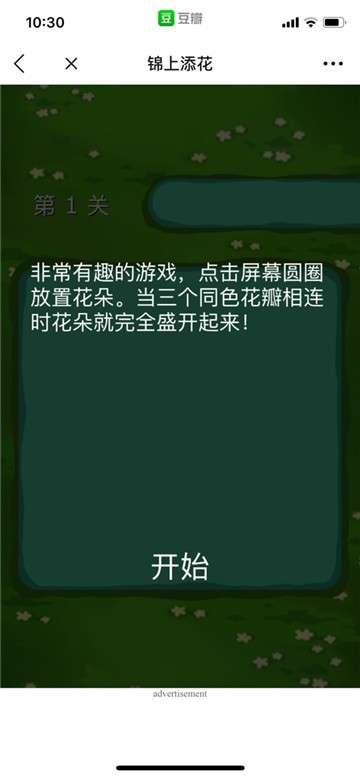 锦上添花图4