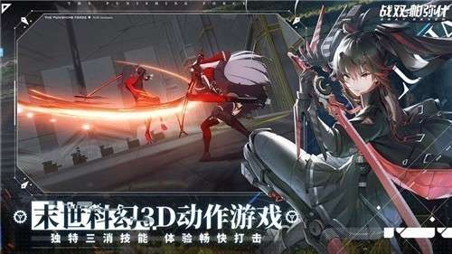 战双帕弥什咏叹回声版图4