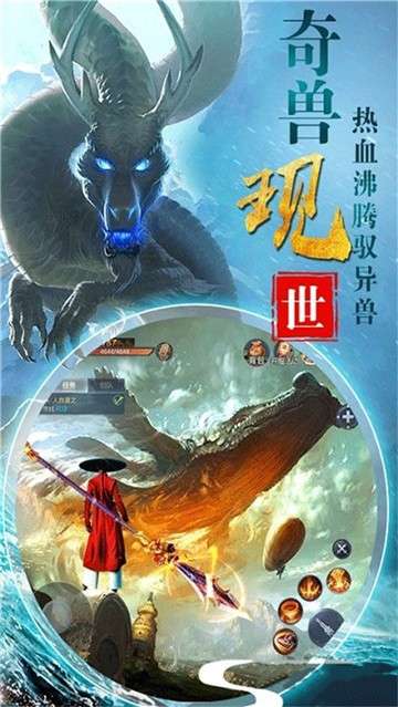 山海经蛮荒纪元图3
