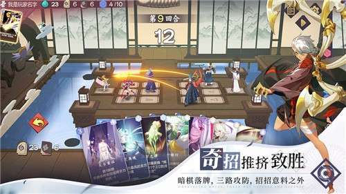 仙剑奇侠传九野公测版图4