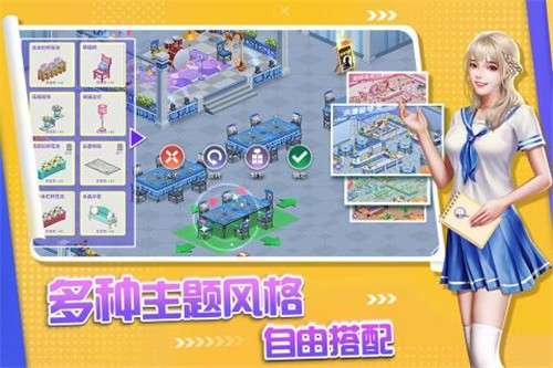 中餐厅完整版图5