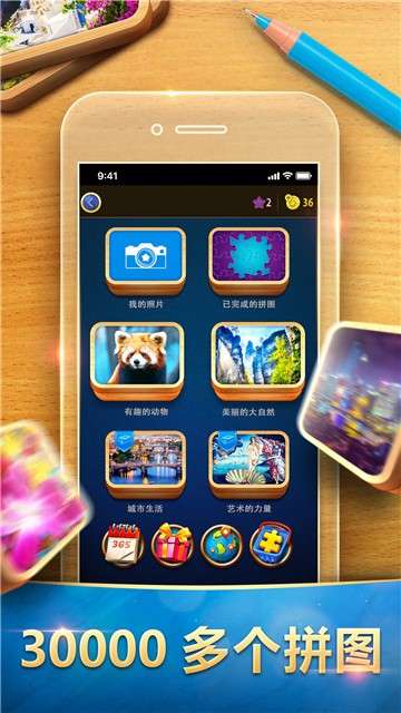 魔法拼图图4