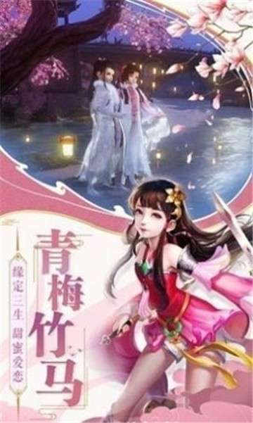 御剑青云志图1