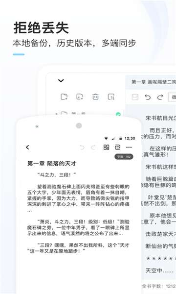 一键生成小说图2