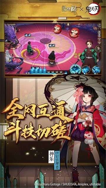 阴阳师新春版图2
