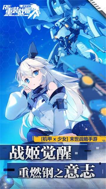 重装战姬wiki图5