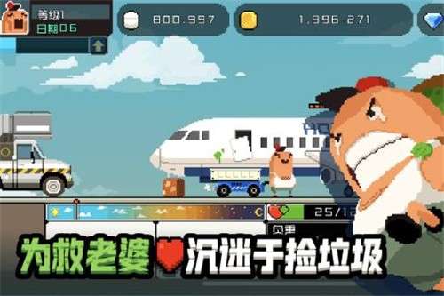 怪物老婆养成记图1