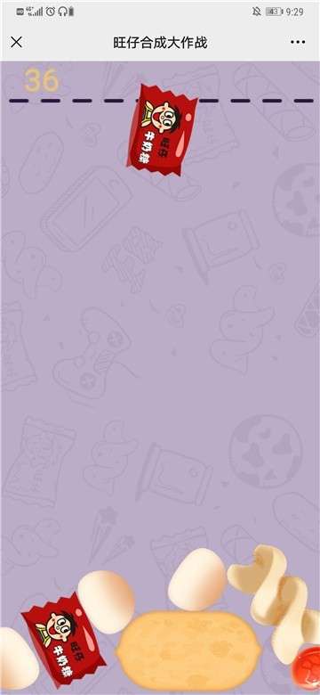 合成旺旺大礼包游戏图4