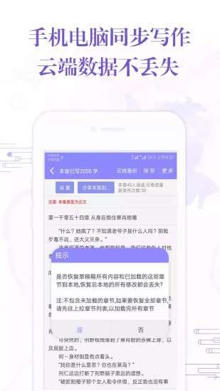 手机写小说图1