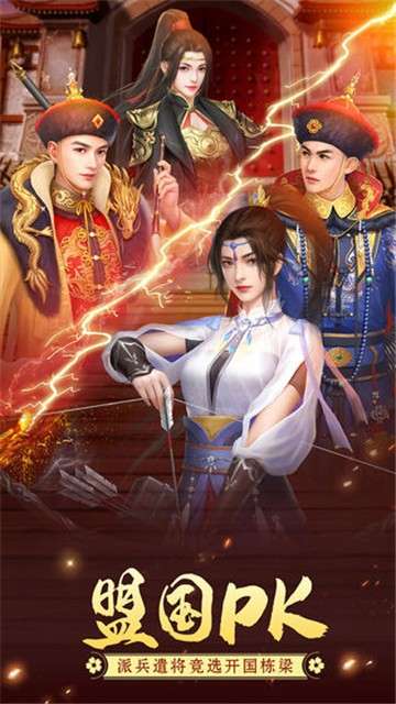 大宋名臣录图3