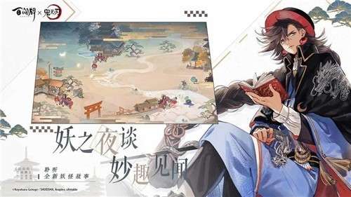阴阳师百闻牌鬼灭之刃联动版本图4