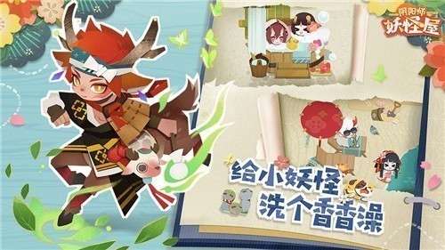 网易游戏阴阳师妖怪屋图1