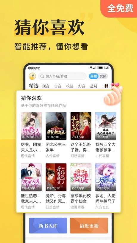谜鹿阅读图4