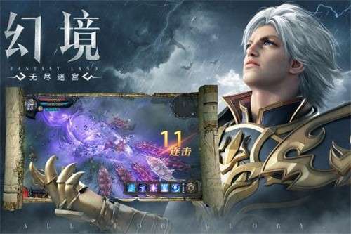 荣耀大天使公测新版图4