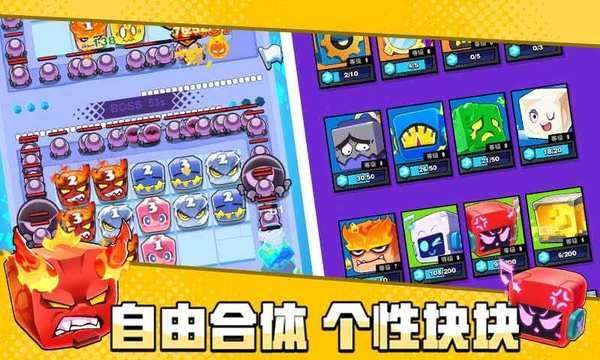 块块对战游戏图5