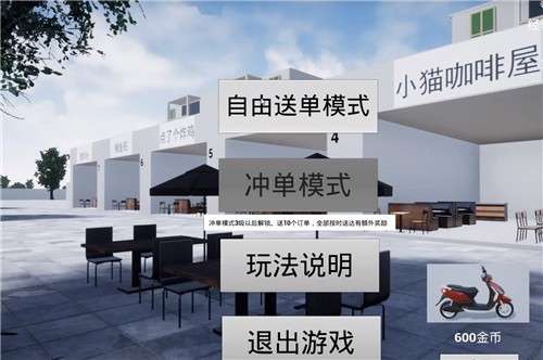 送外卖模拟器图4