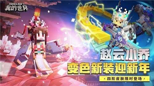 我的世界熊出没狂野大陆联动图1