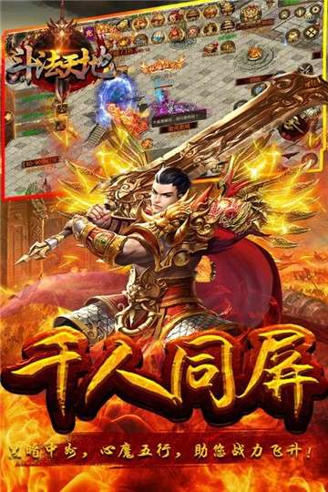 斗法天地手机版图1