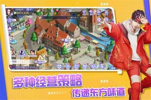 中餐厅完整版图4