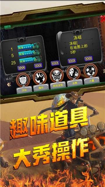 热血猎人图2